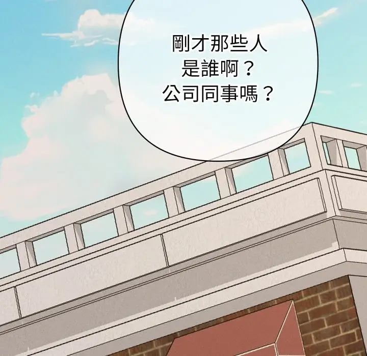 漫画《她们教会我的事》第22话第106张图