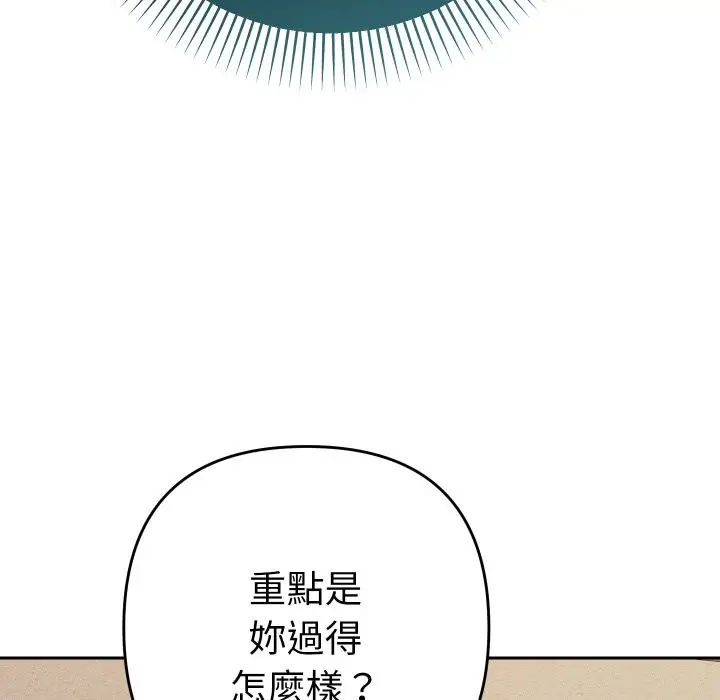 漫画《她们教会我的事》第22话第117张图