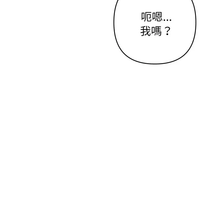 漫画《她们教会我的事》第22话第119张图