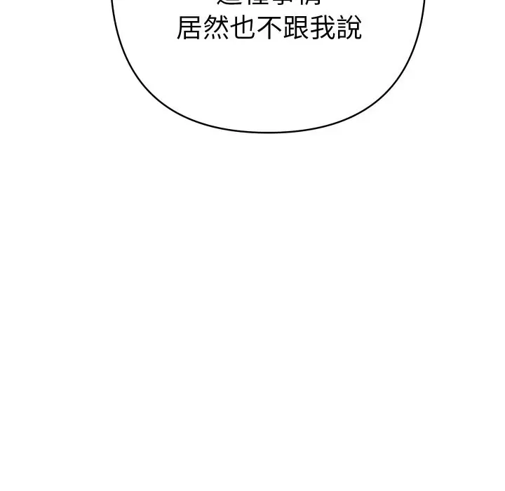 漫画《她们教会我的事》第22话第125张图