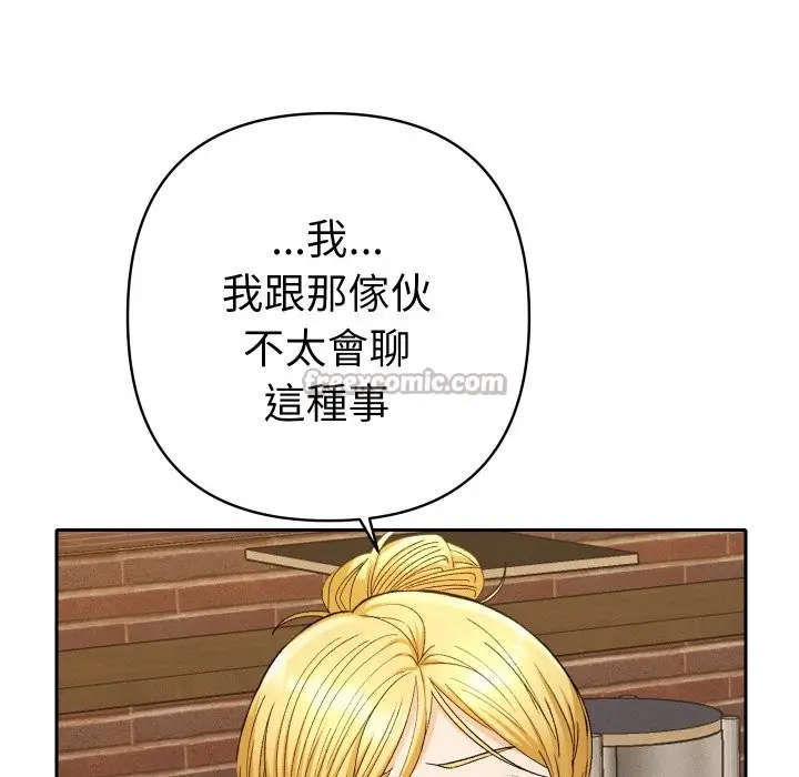 漫画《她们教会我的事》第22话第126张图