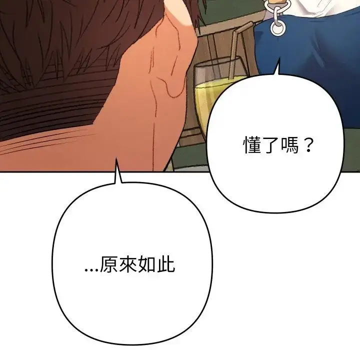 漫画《她们教会我的事》第22话第131张图