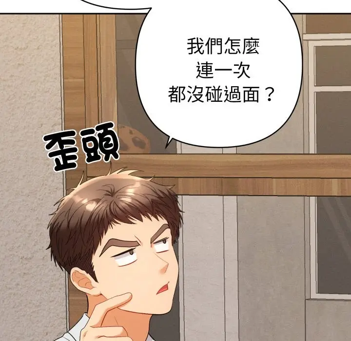 漫画《她们教会我的事》第22话第139张图