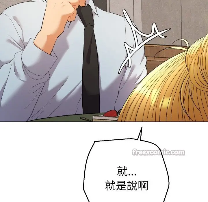 漫画《她们教会我的事》第22话第140张图