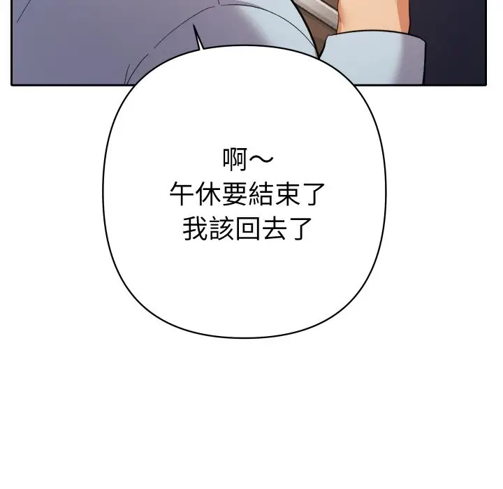 漫画《她们教会我的事》第22话第143张图