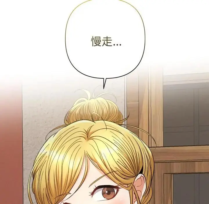 漫画《她们教会我的事》第22话第151张图