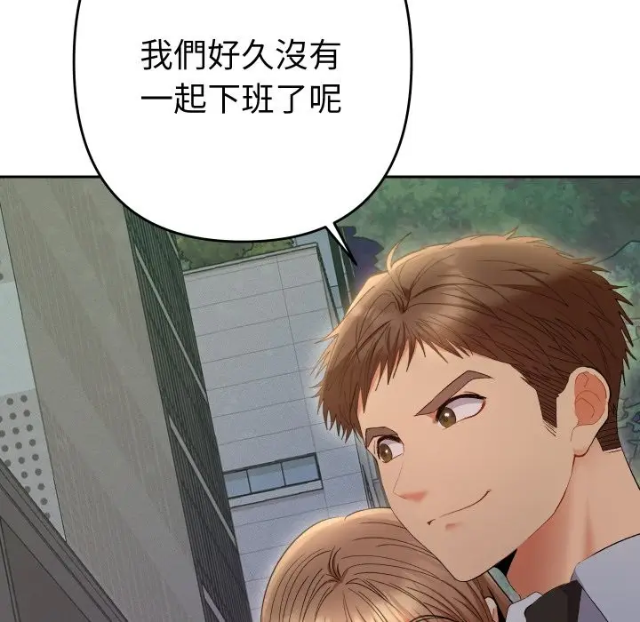 漫画《她们教会我的事》第22话第157张图