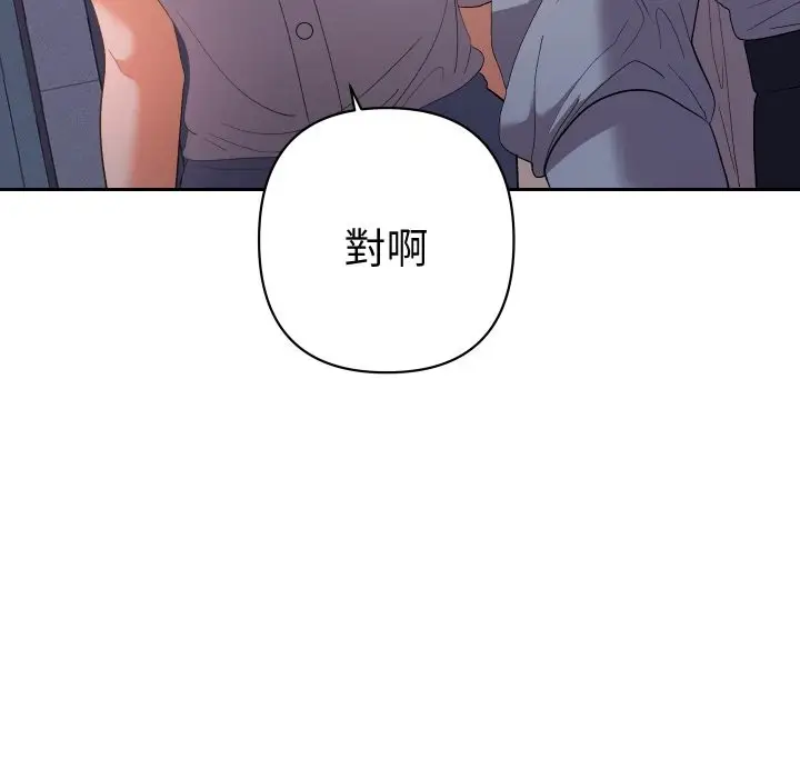 漫画《她们教会我的事》第22话第159张图