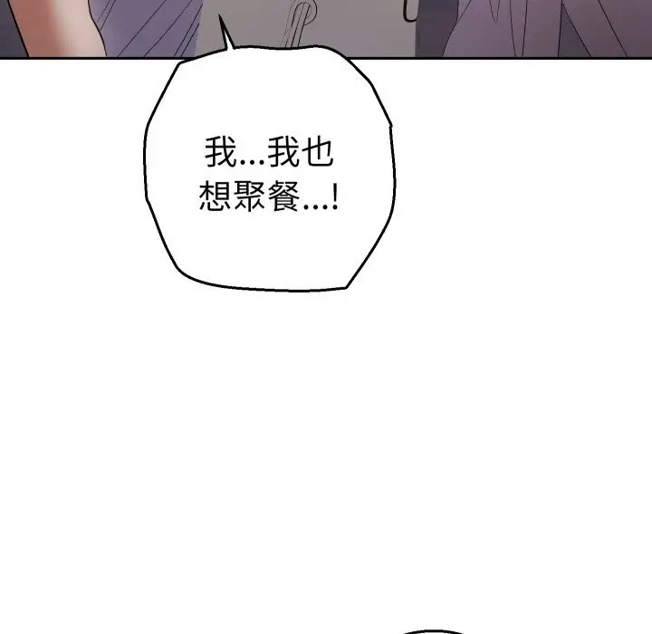 漫画《她们教会我的事》第22话第165张图