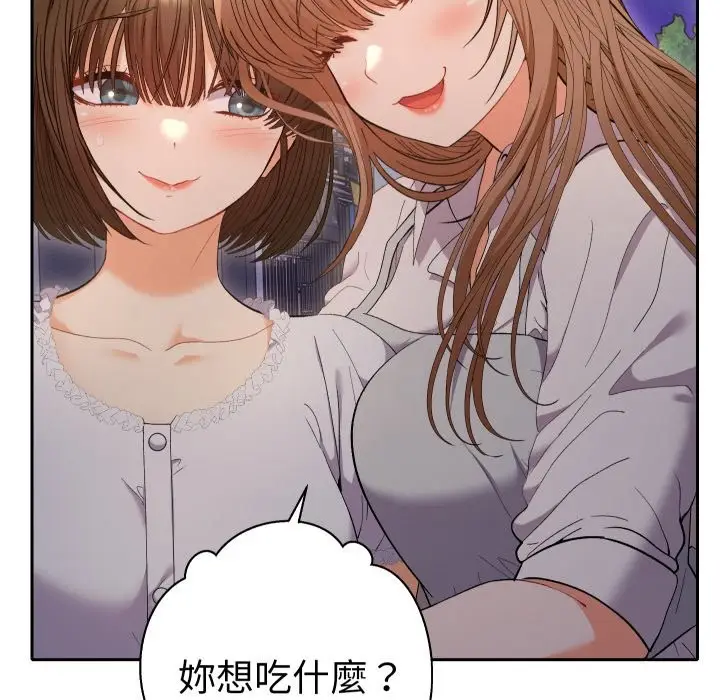 漫画《她们教会我的事》第22话第167张图
