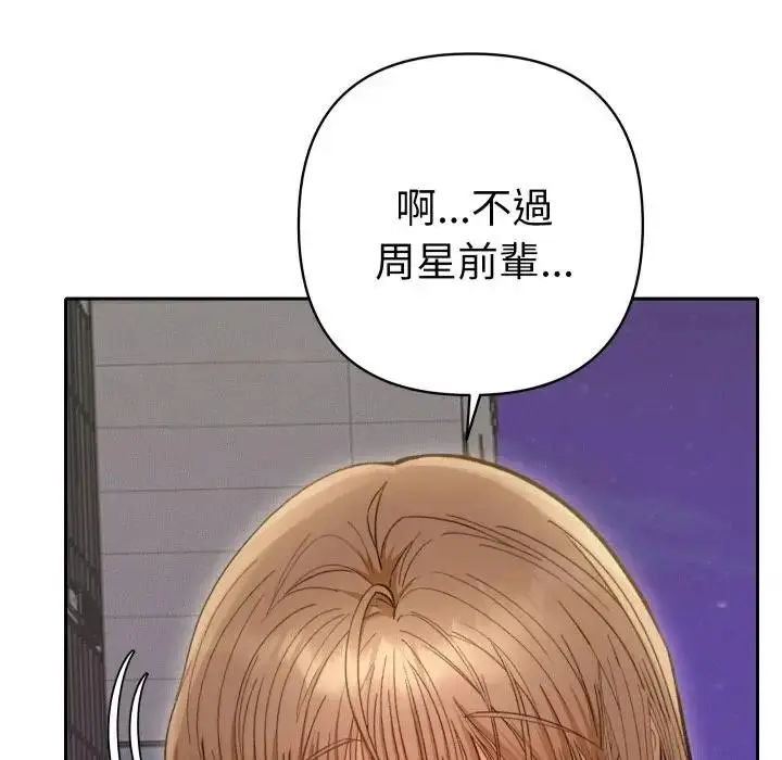 漫画《她们教会我的事》第22话第169张图