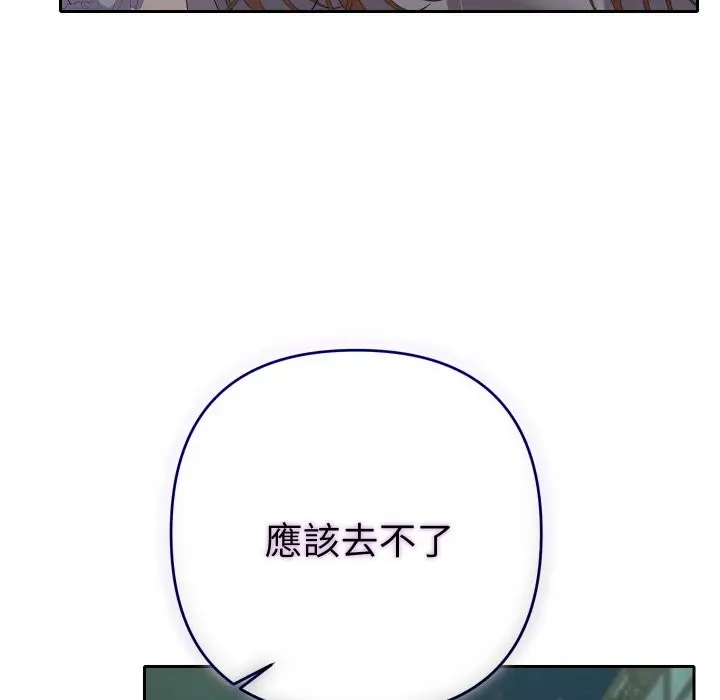 漫画《她们教会我的事》第22话第171张图