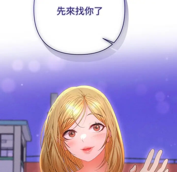漫画《她们教会我的事》第22话第179张图