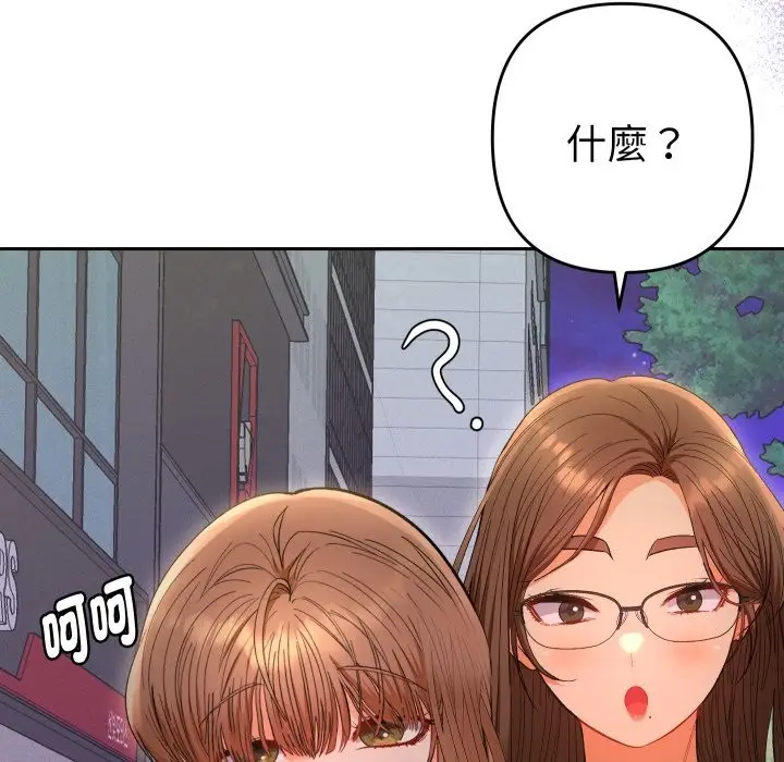 漫画《她们教会我的事》第22话第188张图