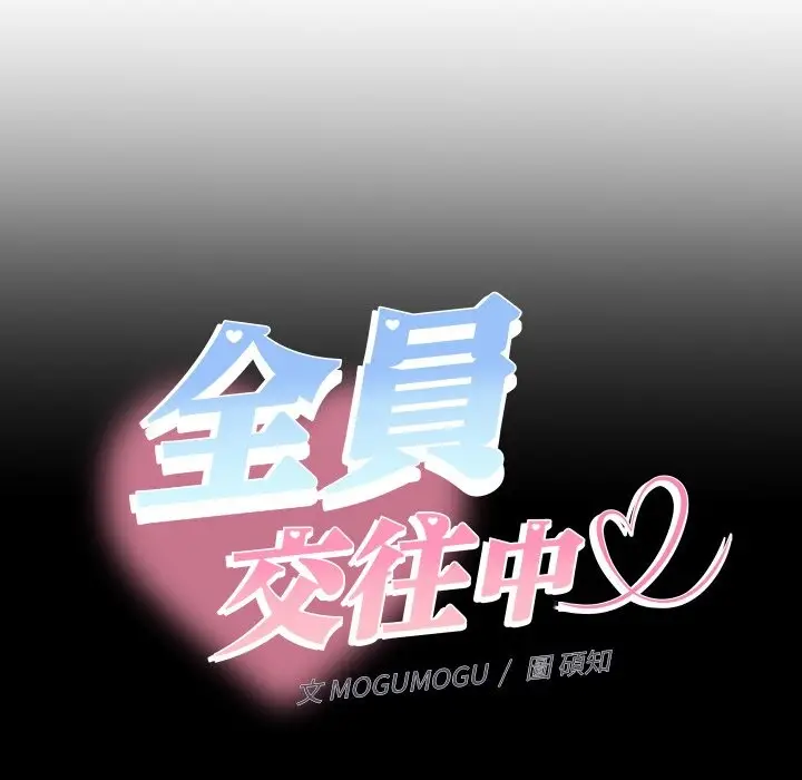 漫画《她们教会我的事》第22话第19张图