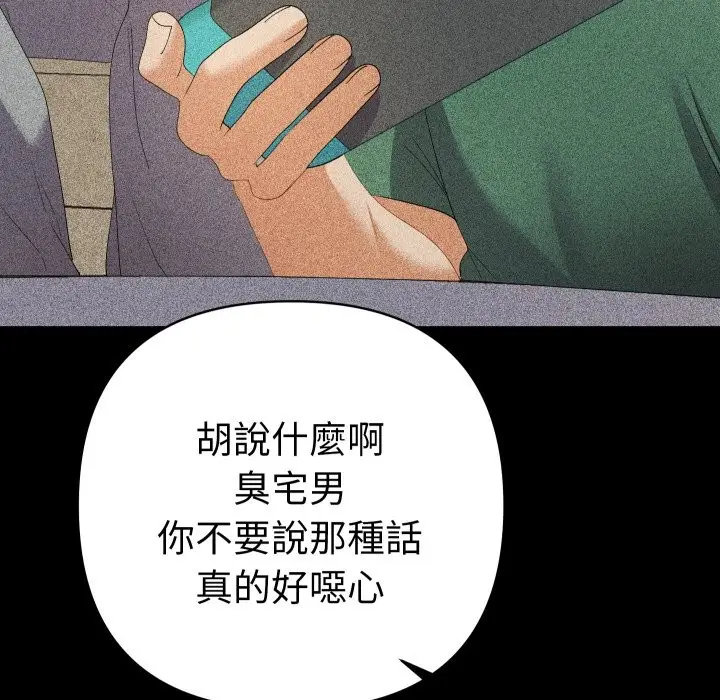 漫画《她们教会我的事》第22话第26张图