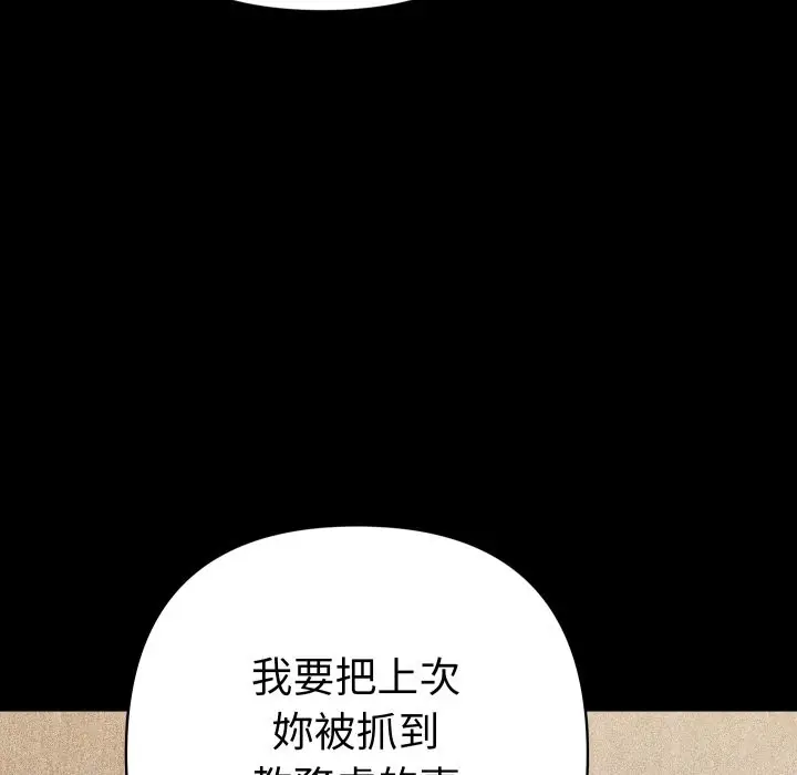 漫画《她们教会我的事》第22话第27张图