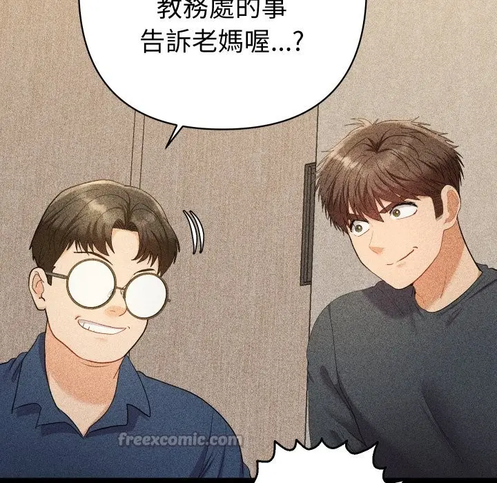 漫画《她们教会我的事》第22话第28张图