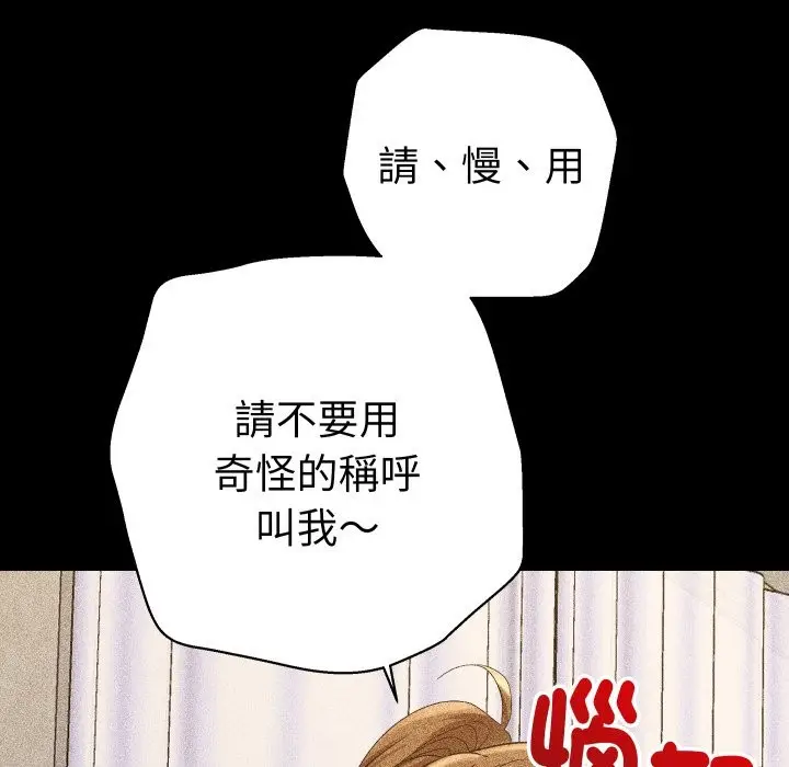 漫画《她们教会我的事》第22话第30张图
