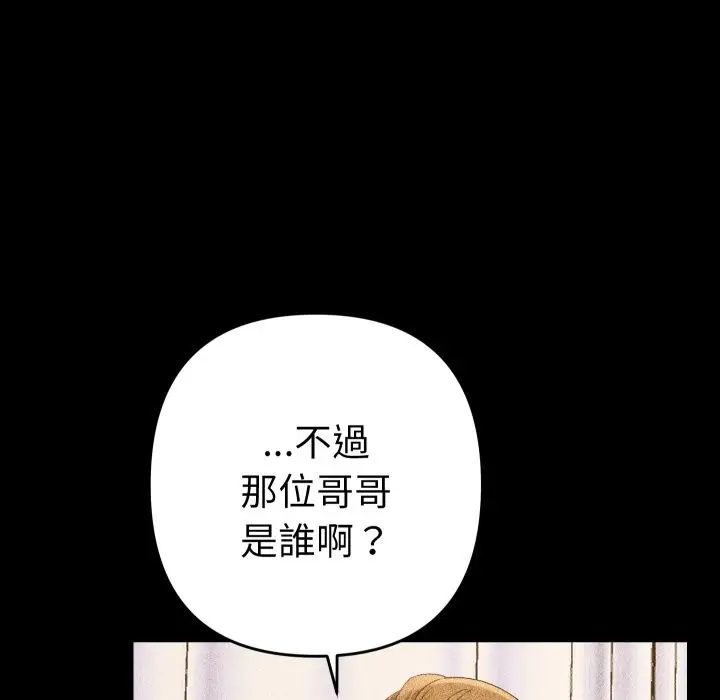 漫画《她们教会我的事》第22话第33张图