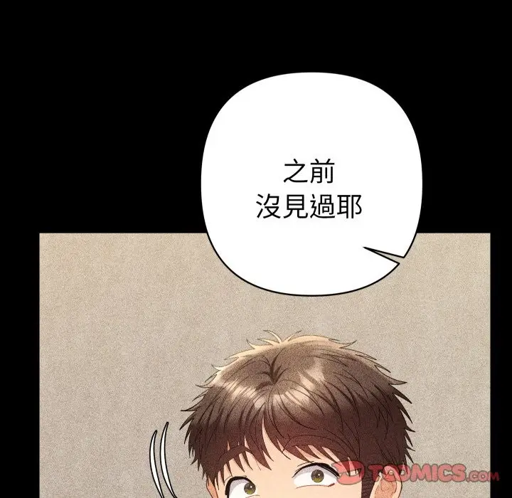 漫画《她们教会我的事》第22话第36张图