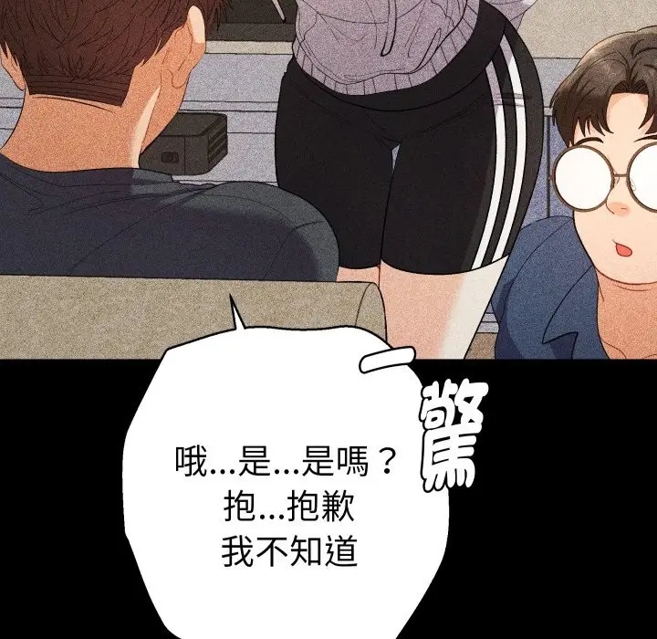 漫画《她们教会我的事》第22话第41张图