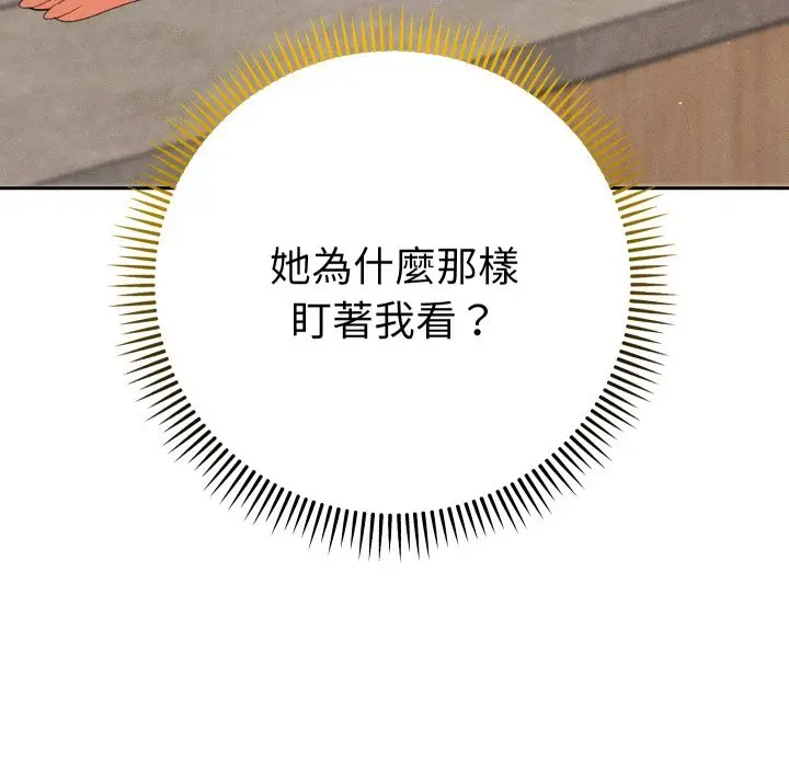 漫画《她们教会我的事》第22话第5张图