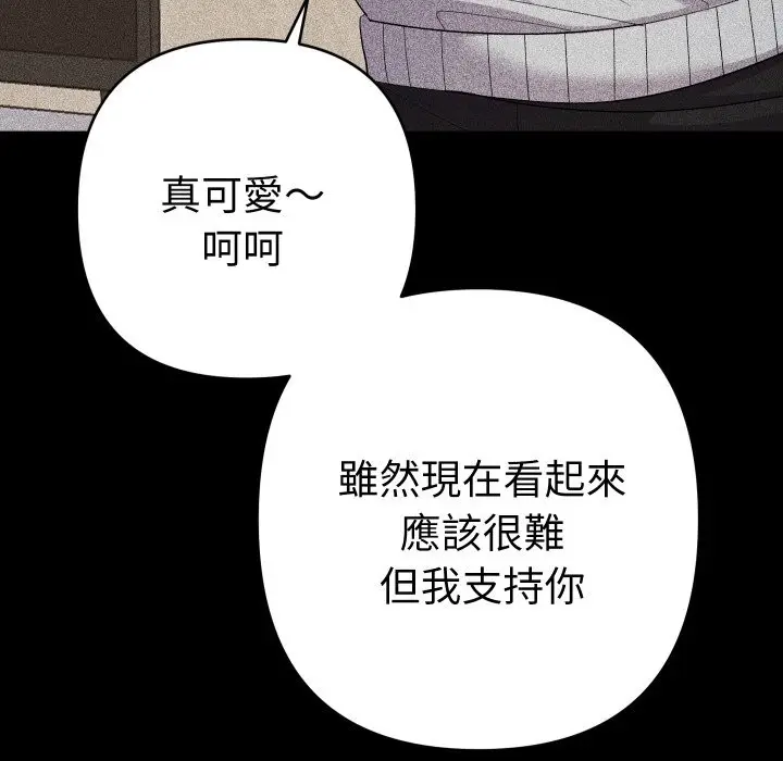 漫画《她们教会我的事》第22话第53张图