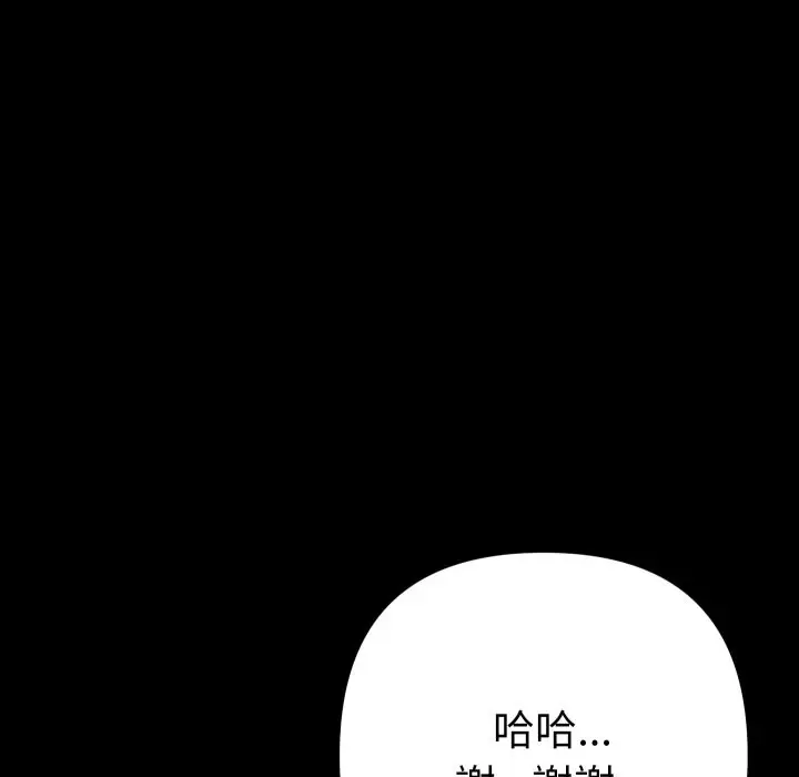 漫画《她们教会我的事》第22话第54张图