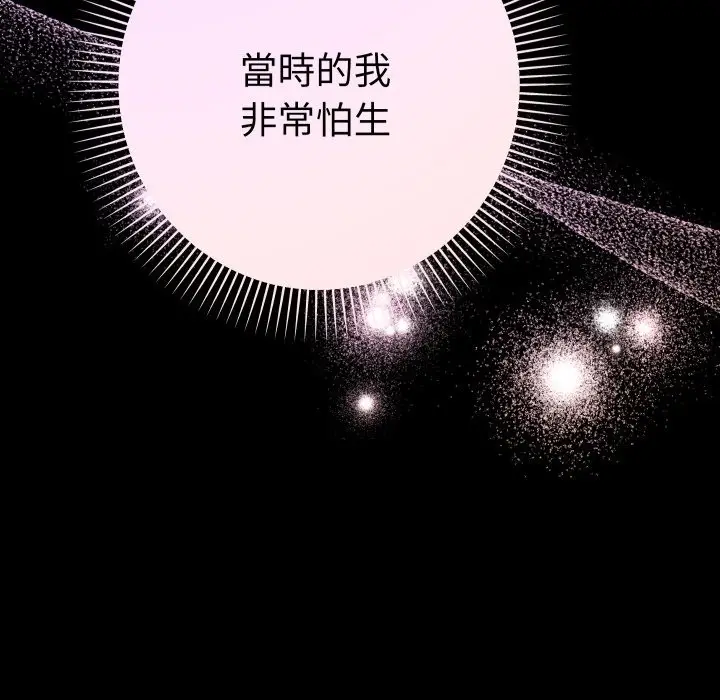 漫画《她们教会我的事》第22话第57张图