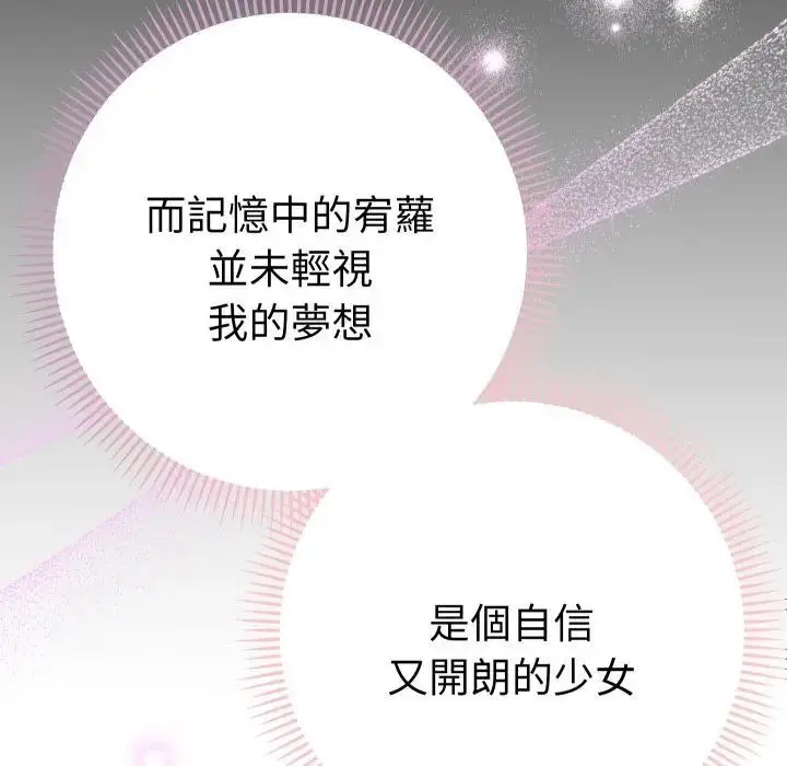 漫画《她们教会我的事》第22话第62张图