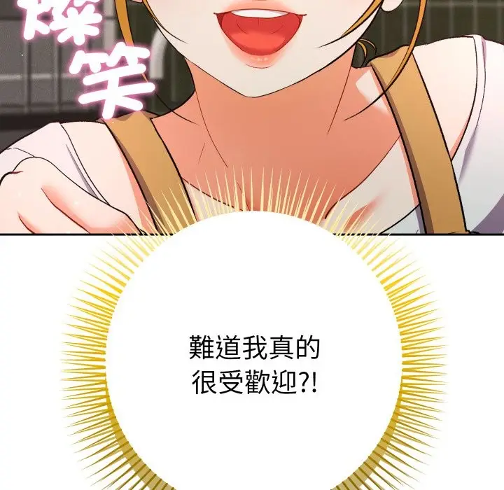 漫画《她们教会我的事》第22话第7张图
