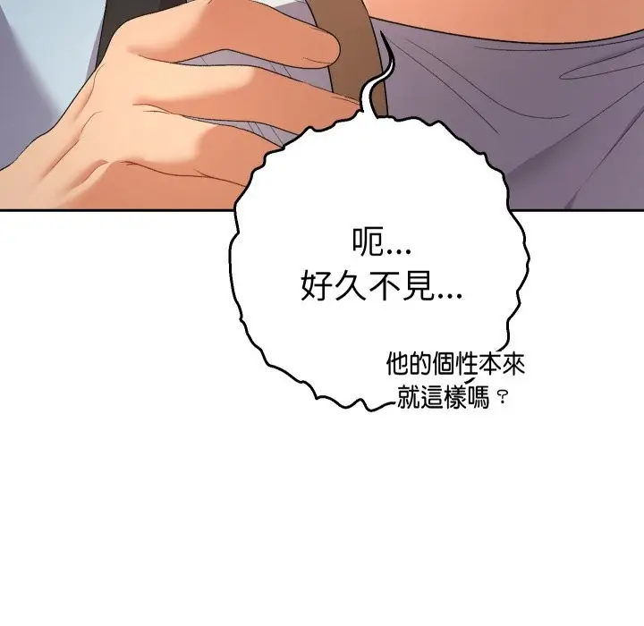 漫画《她们教会我的事》第22话第72张图