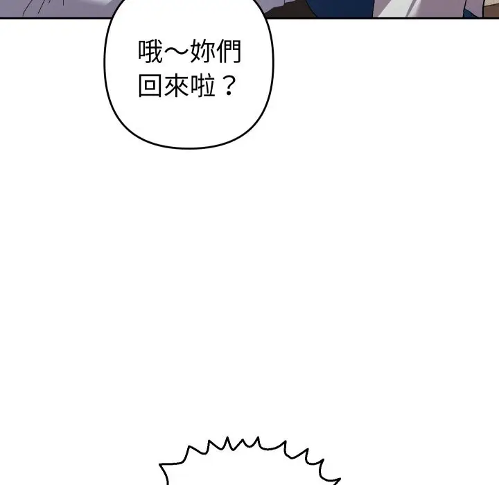 漫画《她们教会我的事》第22话第81张图