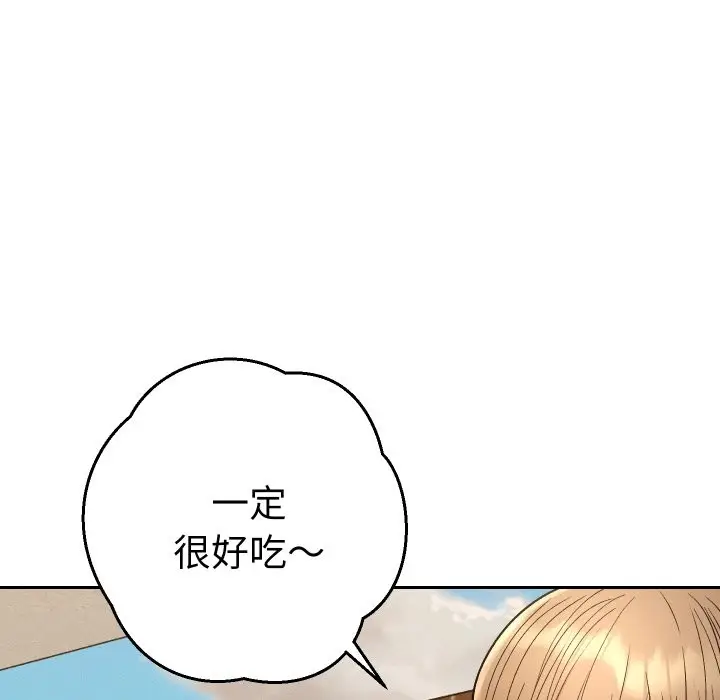 漫画《她们教会我的事》第22话第93张图