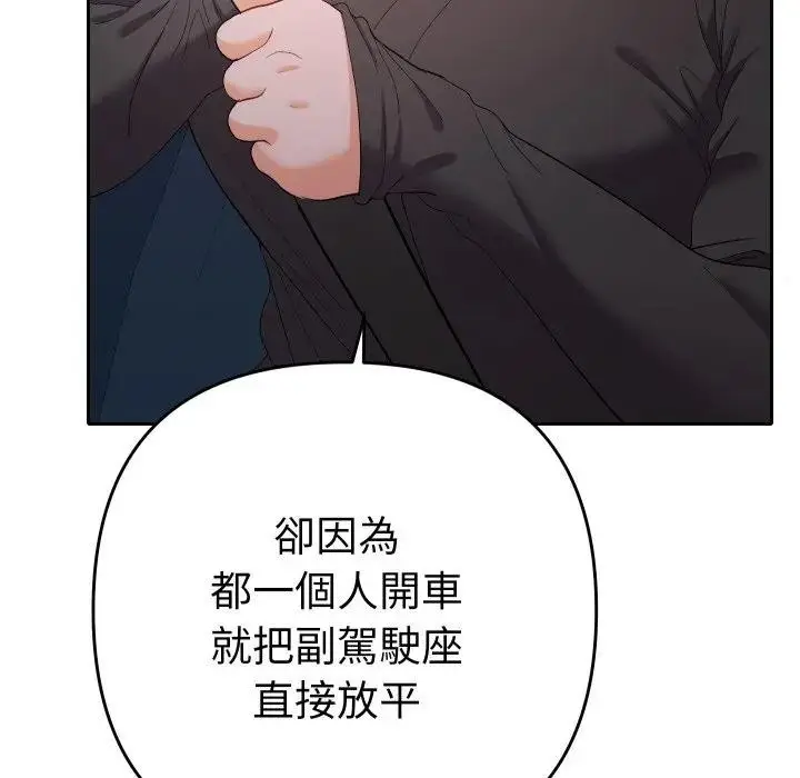 漫画《她们教会我的事》第23话第102张图