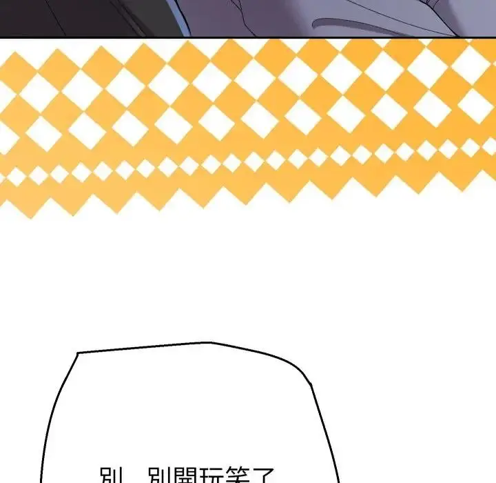 漫画《她们教会我的事》第23话第109张图
