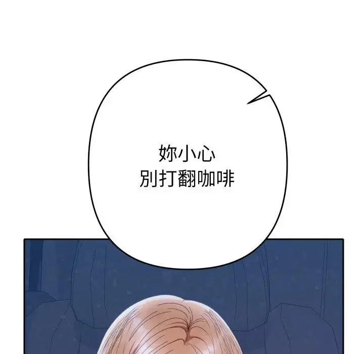 漫画《她们教会我的事》第23话第115张图