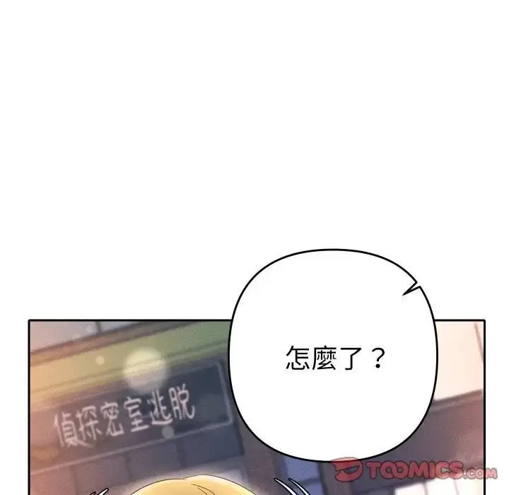 漫画《她们教会我的事》第23话第12张图