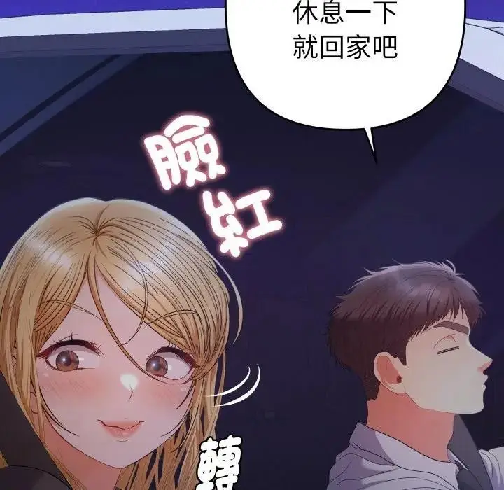 漫画《她们教会我的事》第23话第129张图