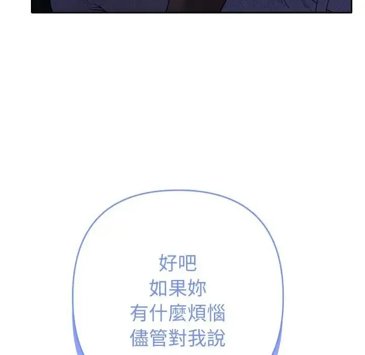漫画《她们教会我的事》第23话第137张图