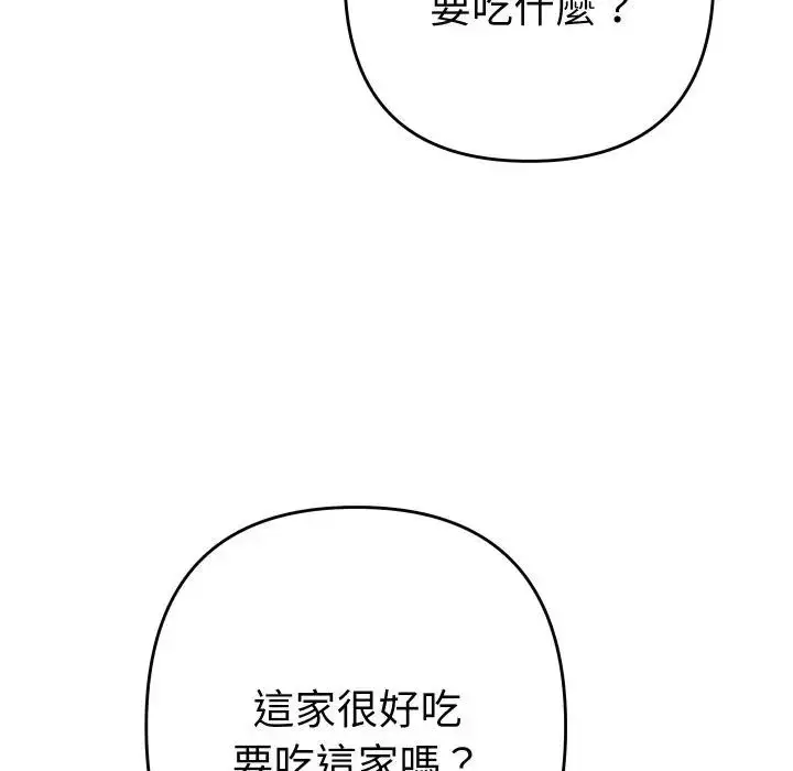 漫画《她们教会我的事》第23话第15张图