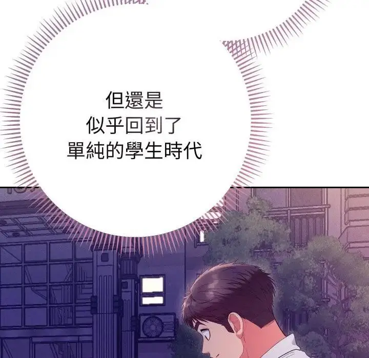 漫画《她们教会我的事》第23话第152张图