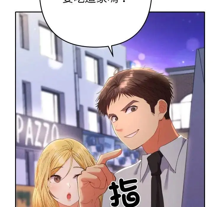 漫画《她们教会我的事》第23话第16张图