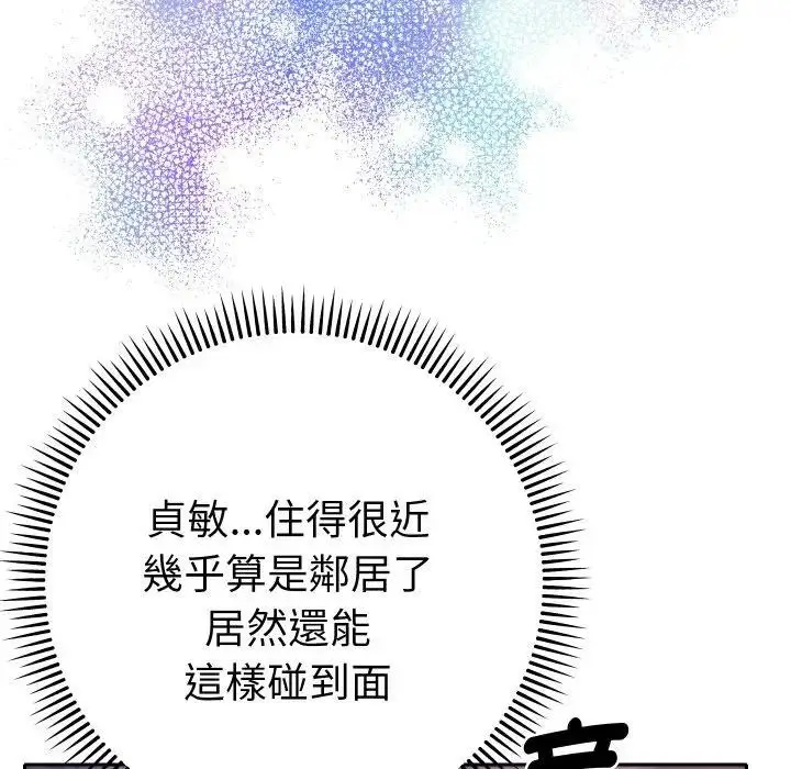 漫画《她们教会我的事》第23话第160张图