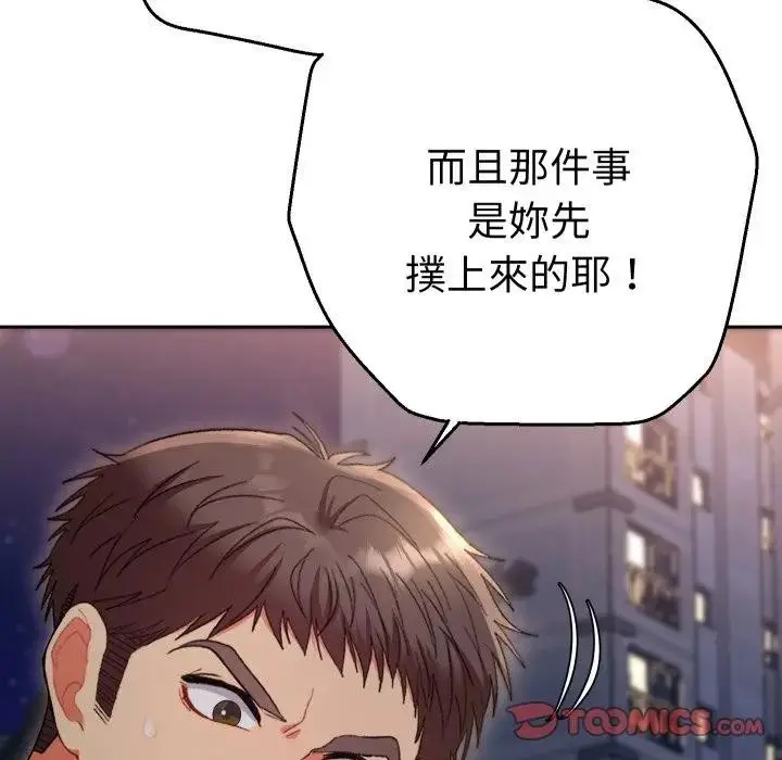 漫画《她们教会我的事》第23话第172张图