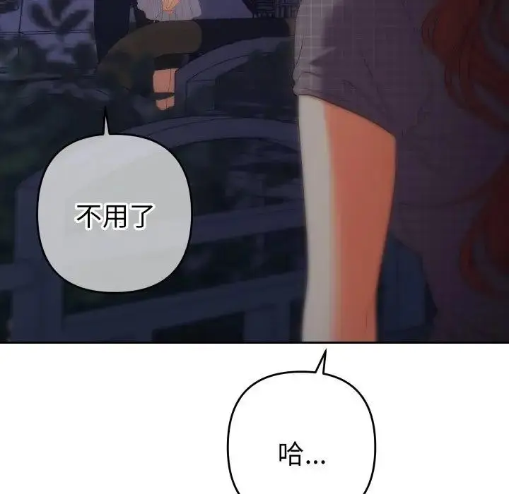 漫画《她们教会我的事》第23话第178张图