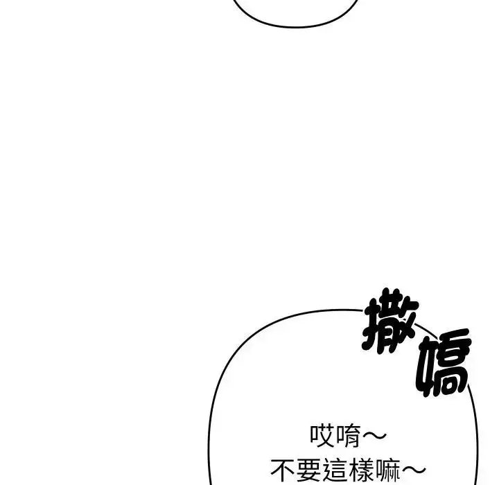 漫画《她们教会我的事》第23话第179张图