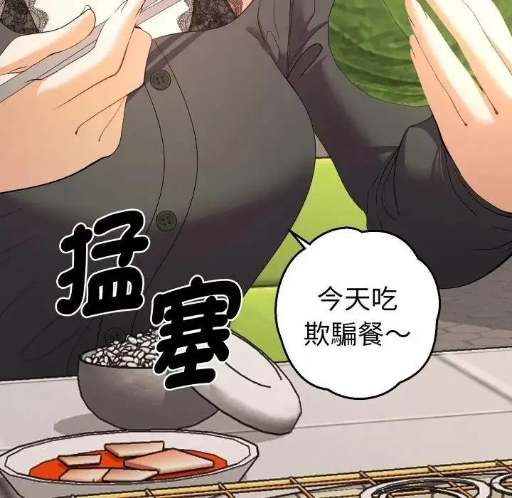 漫画《她们教会我的事》第23话第30张图