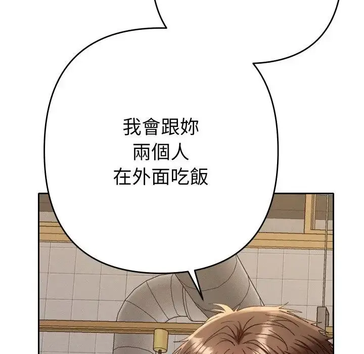 漫画《她们教会我的事》第23话第32张图